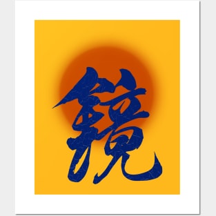 Illuminated Japanese Letter Posters and Art